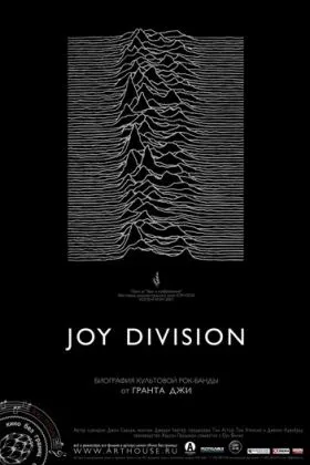 Joy Division